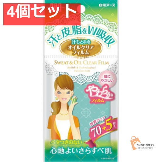 白元アース STF 汗もとれるオイルクリアフィルム 75枚 4個セット まとめ売り