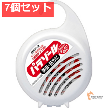 洋服ダンス用パラゾール 7個セット まとめ売り