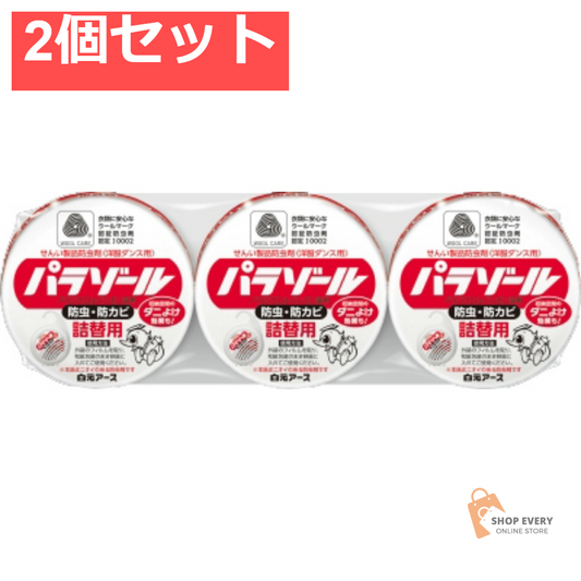 洋服ダンス用パラゾール詰替3個入 2個セット まとめ売り