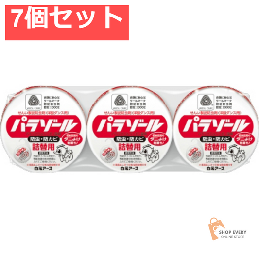 洋服ダンス用パラゾール詰替3個入 7個セット まとめ売り