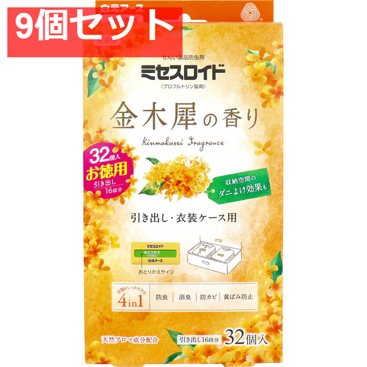 ミセスロイド 防虫剤 引き出し・衣装ケース用 1年間有効 金木犀の香り 32個入 9個セット まとめ売り