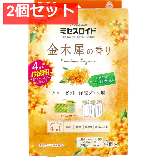 ミセスロイド 防虫剤 クローゼット・洋服ダンス用 1年間有効 金木犀の香り 4個入 2個セット まとめ売り