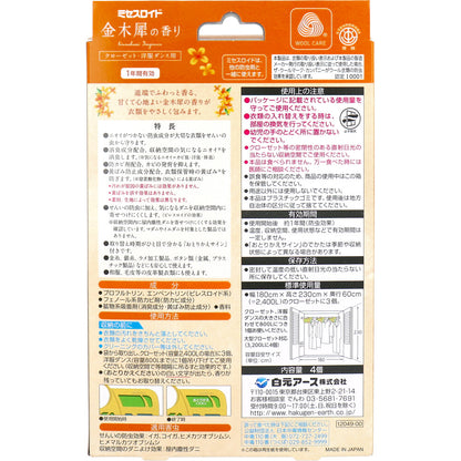 ミセスロイド 防虫剤 クローゼット・洋服ダンス用 1年間有効 金木犀の香り 4個入 9個セット まとめ売り