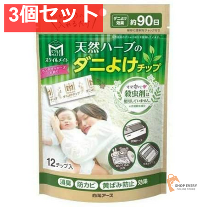白元アース スタイルメイト 天然ハーブのダニよけチップ 12個 3個セット まとめ売り
