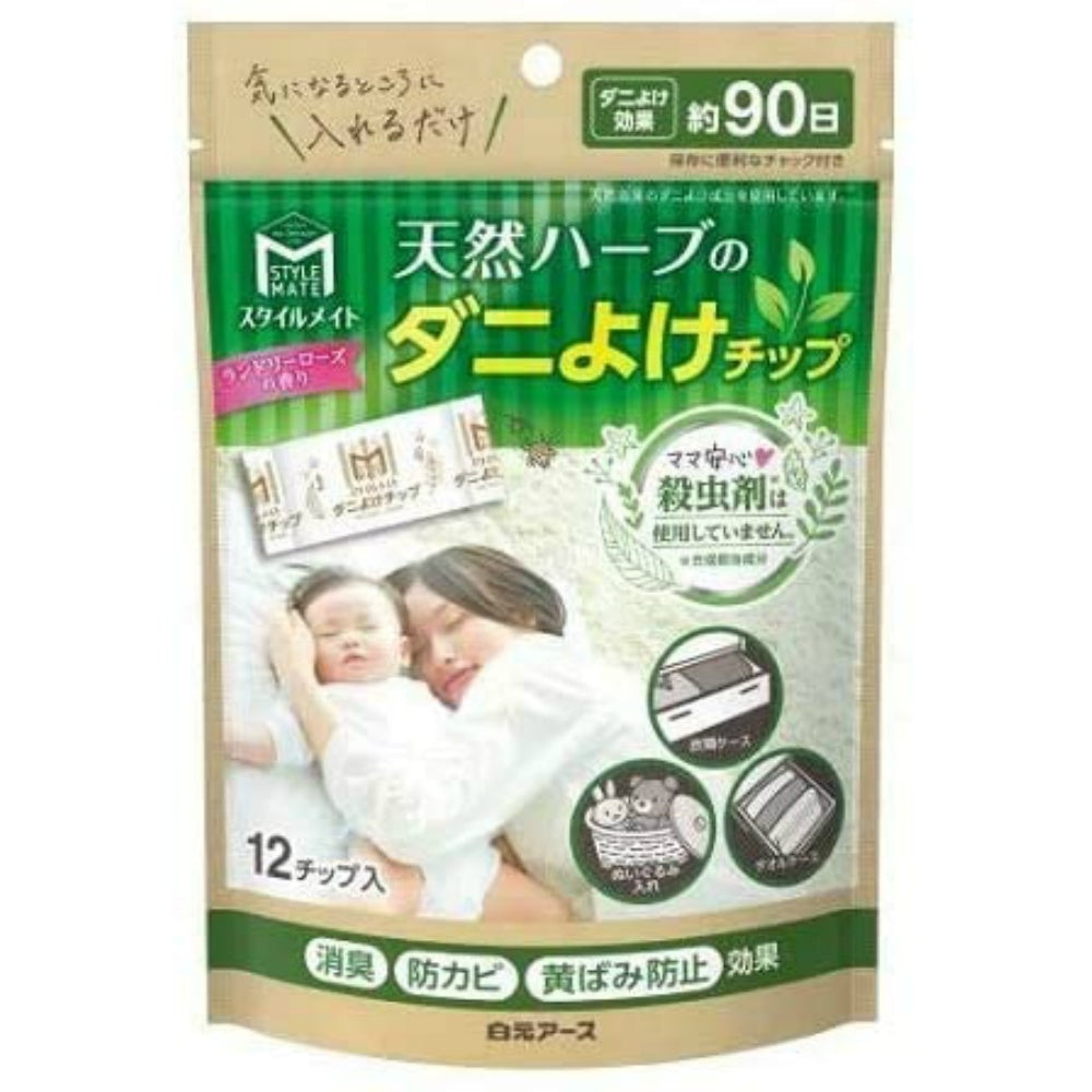 白元アース スタイルメイト 天然ハーブのダニよけチップ 12個 9個セット まとめ売り