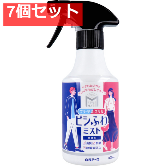 スタイルメイト プリーツ＆フリル ピシふわミスト 無香料 300mL 7個セット まとめ売り