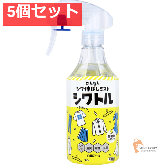 衣類のシワ伸ばしミスト シワトル 無香料 300mL 5個セット まとめ売り