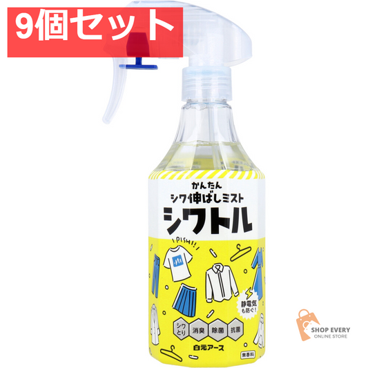 衣類のシワ伸ばしミスト シワトル 無香料 300mL 9個セット まとめ売り