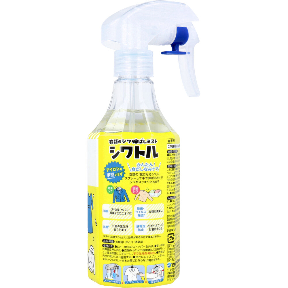 衣類のシワ伸ばしミスト シワトル 無香料 300mL