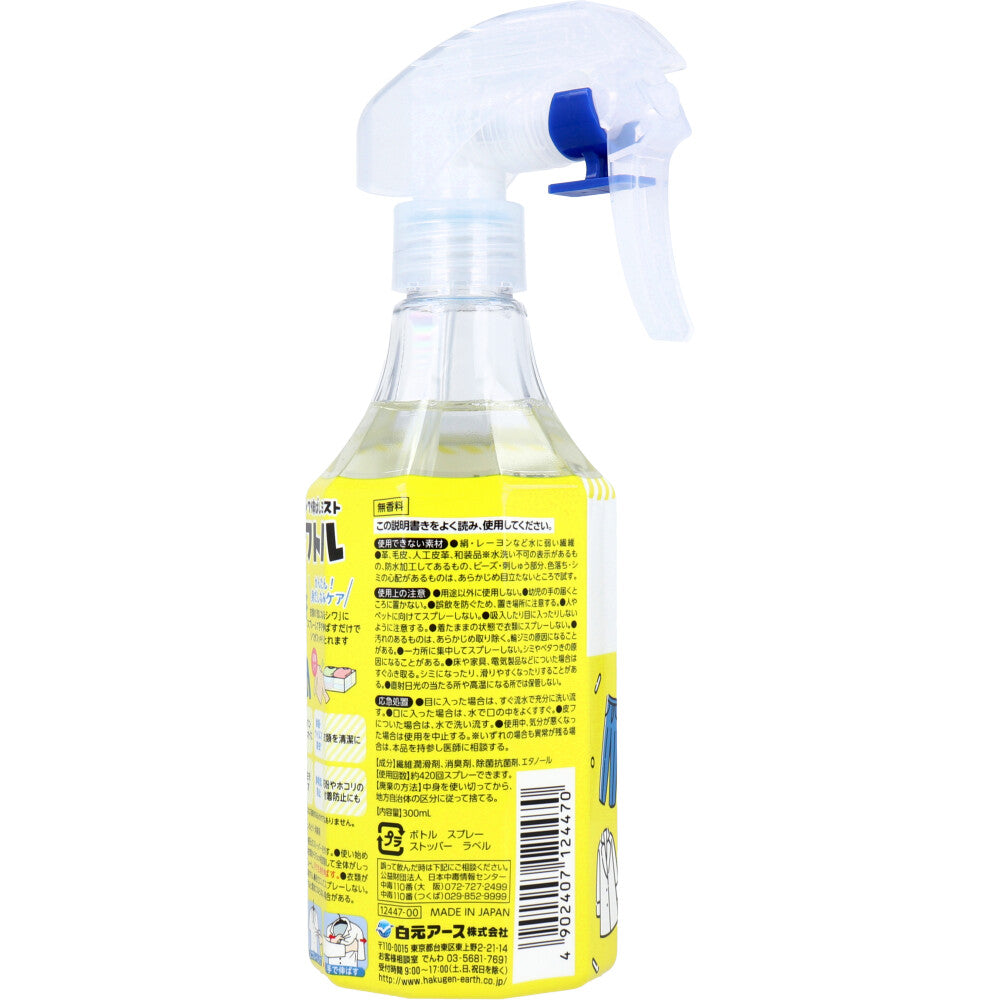 衣類のシワ伸ばしミスト シワトル 無香料 300mL