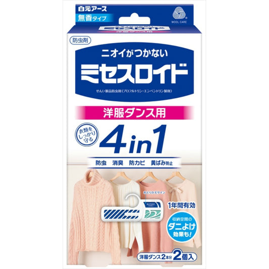 ミセスロイド洋服ダンス用2個入