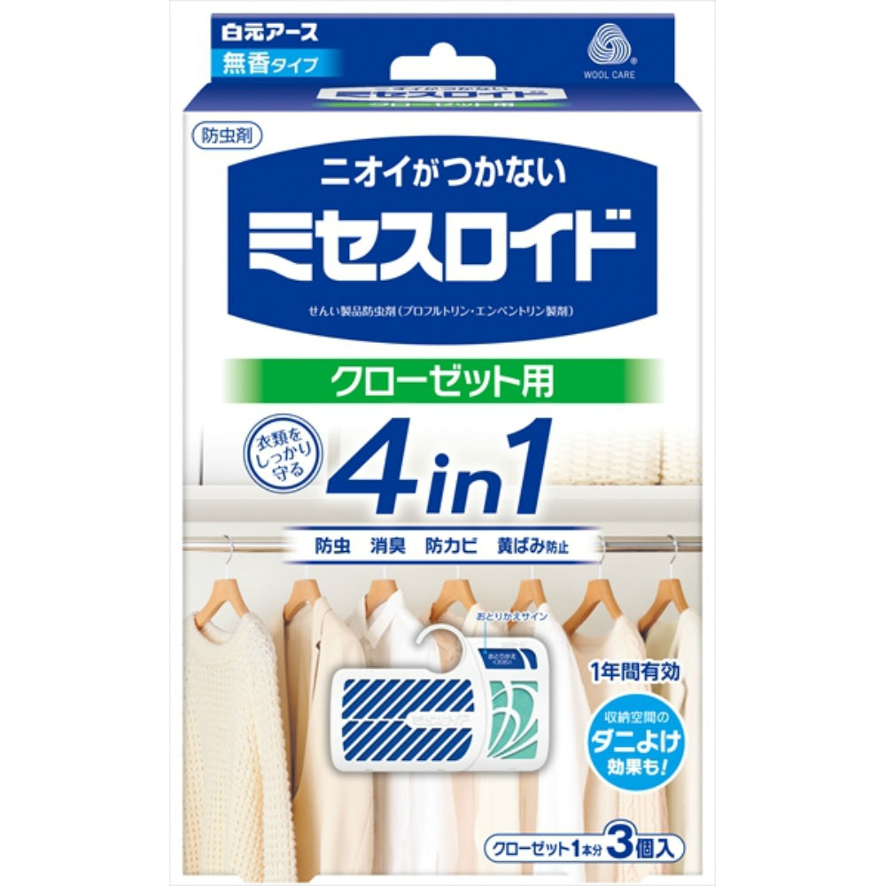 ミセスロイドクローゼット用3個入
