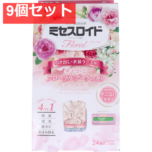 ミセスロイドフローラル せんい製品防虫剤 引き出し・衣装ケース用 1年 フローラルブーケの香り 24個入 9個セット まとめ売り