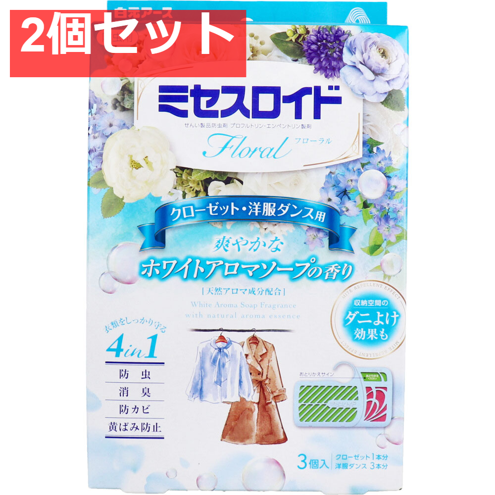 ミセスロイドフローラル 防虫剤 クローゼット・洋服ダンス用 1年 ホワイトアロマソープの香り 3個入 2個セット まとめ売り