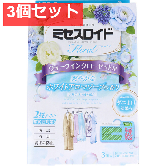 ミセスロイドフローラル 防虫剤 ウォークインクローゼット用 1年 ホワイトアロマソープの香り 3個入 3個セット まとめ売り