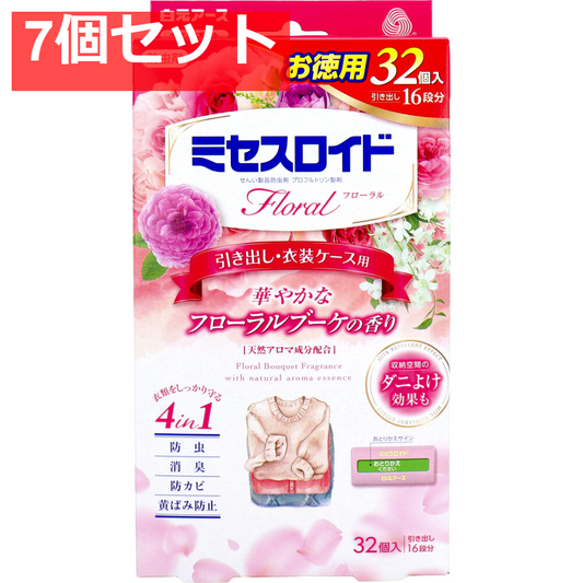 ミセスロイド フローラル 防虫剤 引き出し・衣装ケース用 1年間有効 フローラルブーケの香り 32個入 7個セット まとめ売り