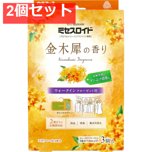 ミセスロイド 防虫剤 ウォークインクローゼット用 1年間有効 金木犀の香り 3個入 2個セット まとめ売り