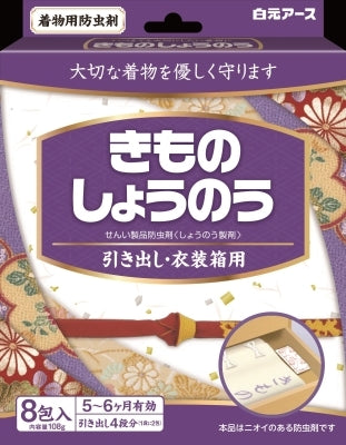 きものしょうのう 引出し・衣装箱用 8包入