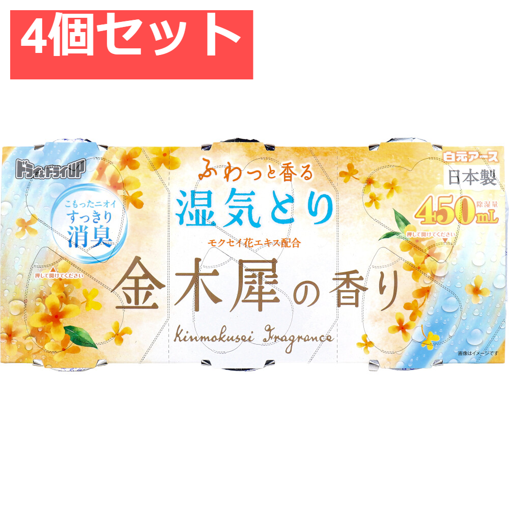 ドライ＆ドライUP 湿気とり 金木犀の香り 450mL×3個入 4個セット まとめ売り