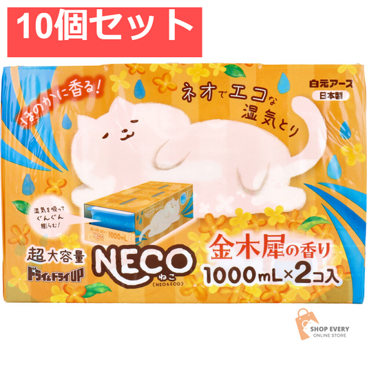 ドライ＆ドライUP NECO 超大容量湿気とり 金木犀の香り 1000mL×2個入 10個セット まとめ売り