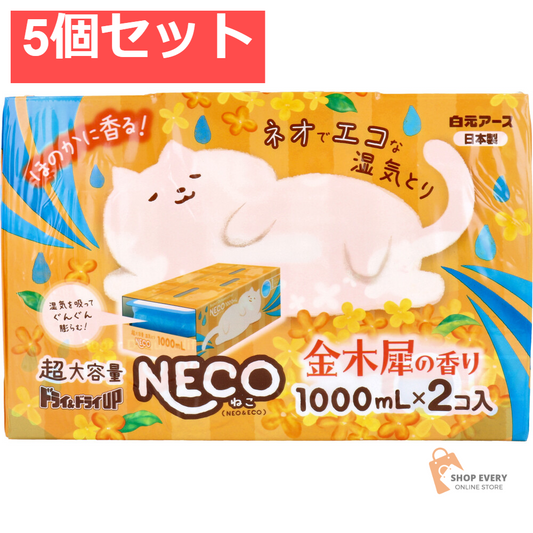 ドライ＆ドライUP NECO 超大容量湿気とり 金木犀の香り 1000mL×2個入 5個セット まとめ売り