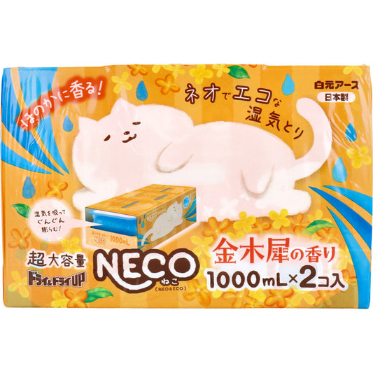 ドライ＆ドライUP NECO 超大容量湿気とり 金木犀の香り 1000mL×2個入
