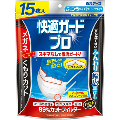 快適ガードプロ プリーツタイプ ふつう 15枚