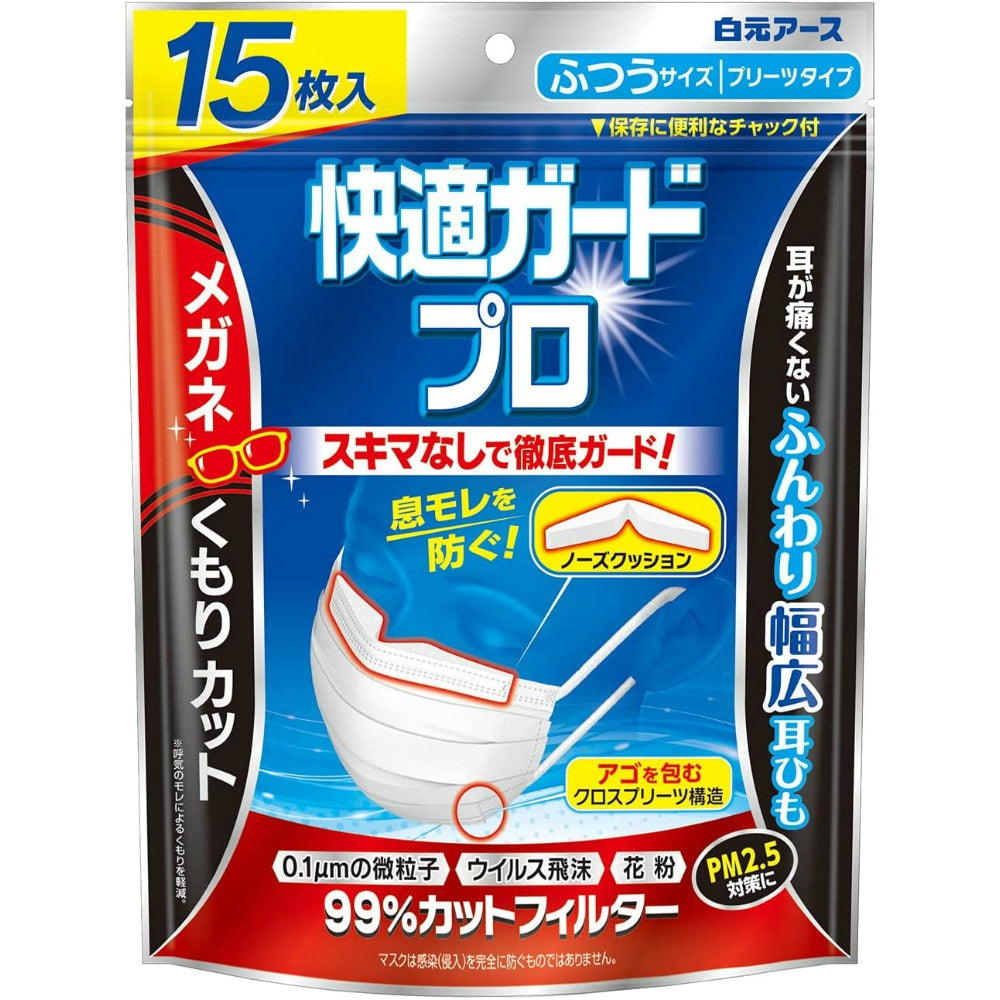 快適ガードプロ プリーツタイプ ふつう 15枚 2個セット まとめ売り