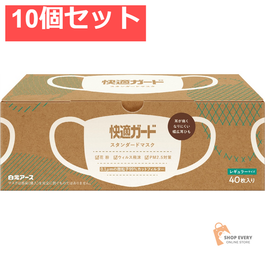 快適GスタンダードマスクR40枚 10個セット まとめ売り