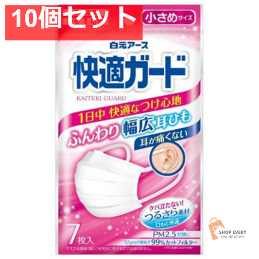 白元アース 快適ガードマスク 小さめサイズ 7枚入 10個セット まとめ売り