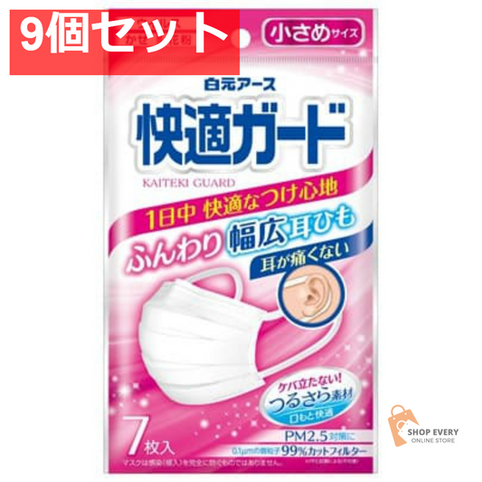 白元アース 快適ガードマスク 小さめサイズ 7枚入 9個セット まとめ売り