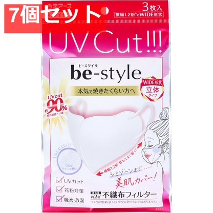ビースタイル UVカットマスク ワイド立体タイプ ふつうサイズ ホワイト 3枚入 7個セット まとめ売り