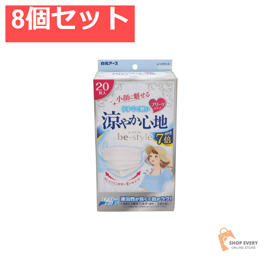 ビースタイル プリーツ 涼やか心地20枚入 8個セット まとめ売り