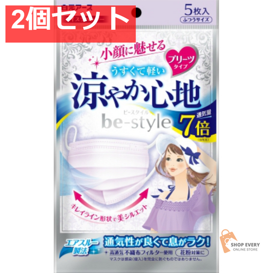 ビースタイルプリーツ涼やか心地アイスラベンダー5枚 2個セット まとめ売り
