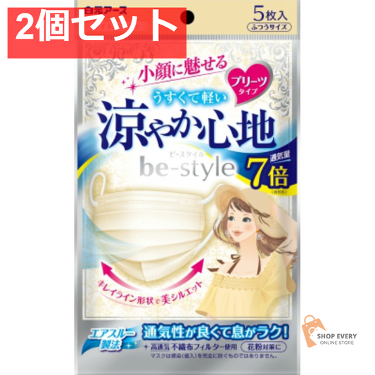 ビースタイルプリーツ涼やか心地ライトべージュ5枚 2個セット まとめ売り