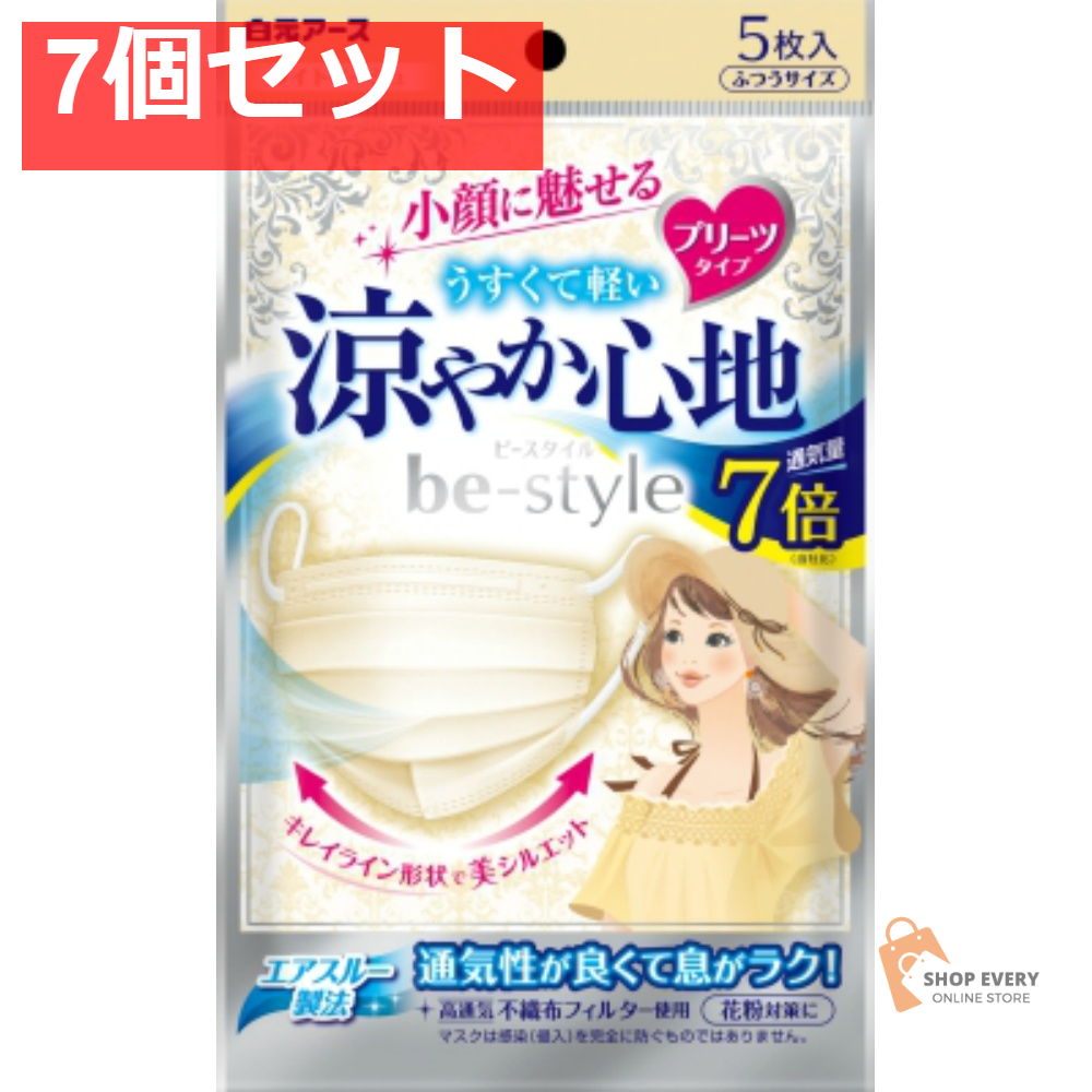 ビースタイルプリーツ涼やか心地ライトべージュ5枚 7個セット まとめ売り