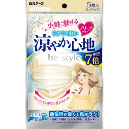 ビースタイルプリーツ涼やか心地ライトべージュ5枚 2個セット まとめ売り