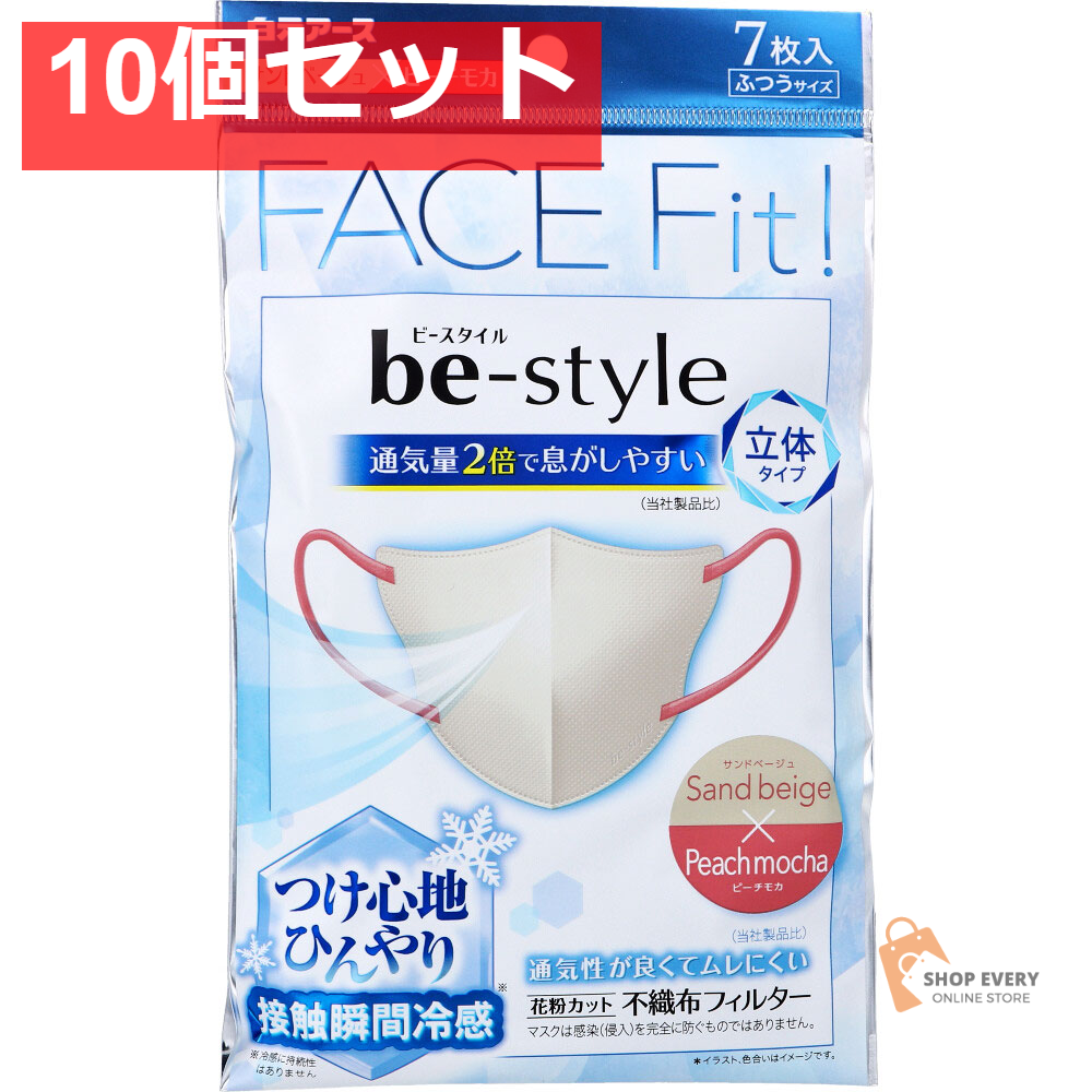 ビースタイル 立体冷感タイプ ふつうサイズ サンドベージュ×ピーチモカ 7枚入 10個セット まとめ売り