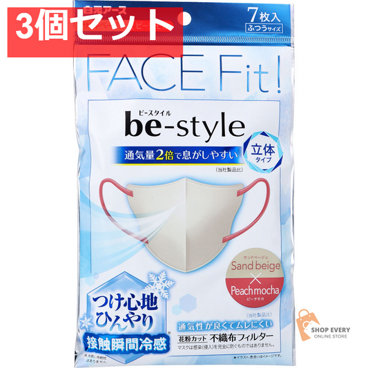 ビースタイル 立体冷感タイプ ふつうサイズ サンドベージュ×ピーチモカ 7枚入 3個セット まとめ売り