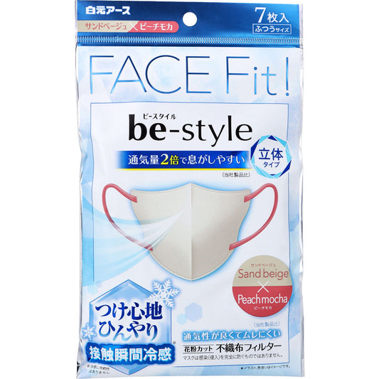 ビースタイル 立体冷感タイプ ふつうサイズ サンドベージュ×ピーチモカ 7枚入