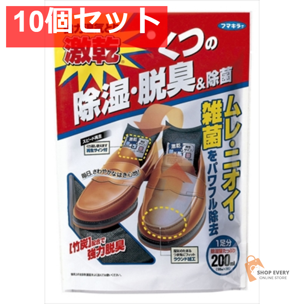 吸うぱぁまん 激カン 靴用 10個セット まとめ売り