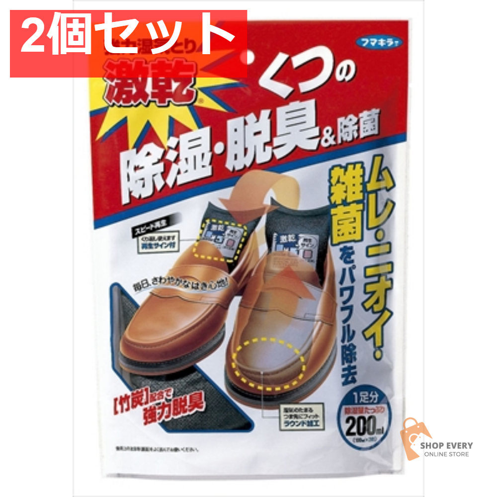 吸うぱぁまん 激カン 靴用 2個セット まとめ売り