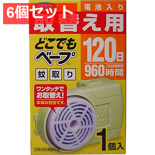 6個セット どこでもベープ蚊取り 120日 取替用 1個入