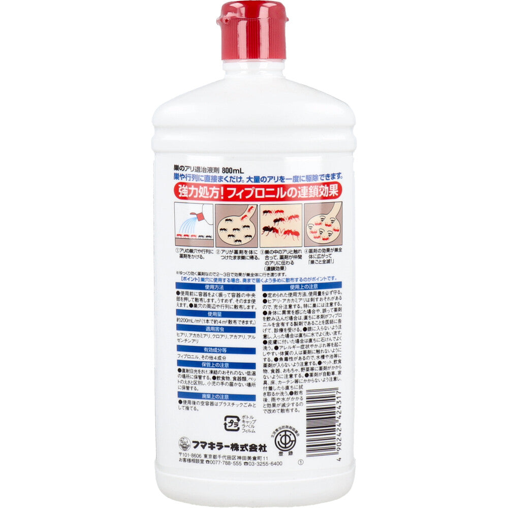 フマキラー 巣のアリ退治 液剤 800mL 10個セット まとめ売り