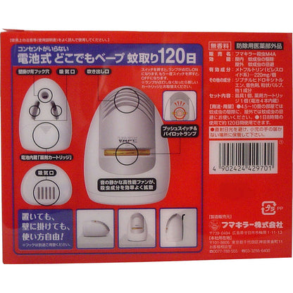 7個セット どこでもベープ蚊取り 120日セット シルバー