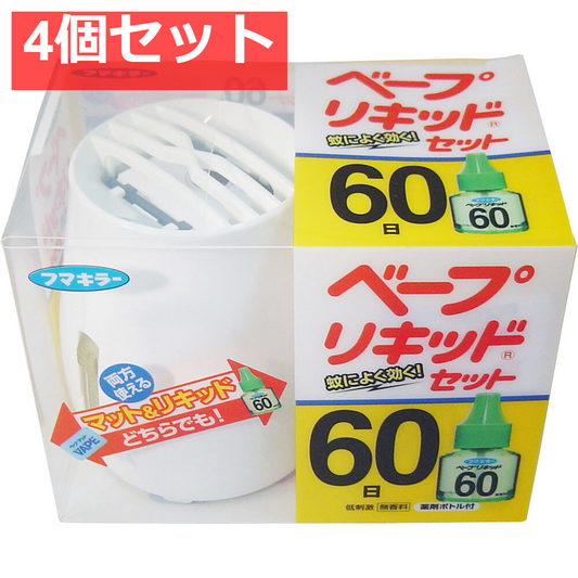 フマキラー ベープリキッドセット(本体) 60日 4個セット まとめ売り