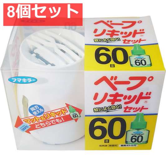 フマキラー ベープリキッドセット(本体) 60日 8個セット まとめ売り