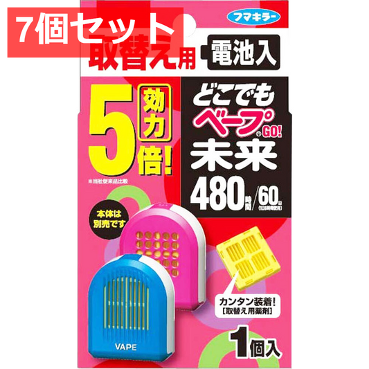 7個セット どこでもベープGO！ 未来480時間 取替え用 1個入