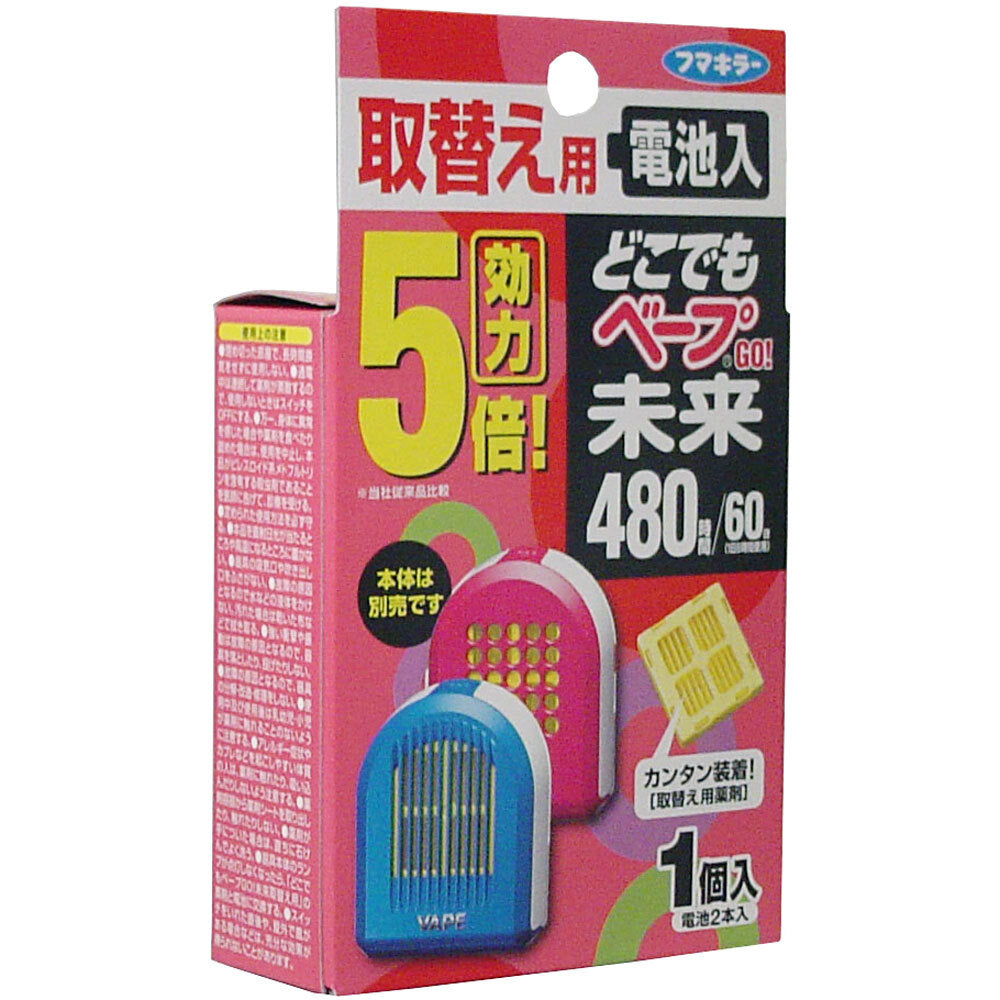 9個セット どこでもベープGO！ 未来480時間 取替え用 1個入