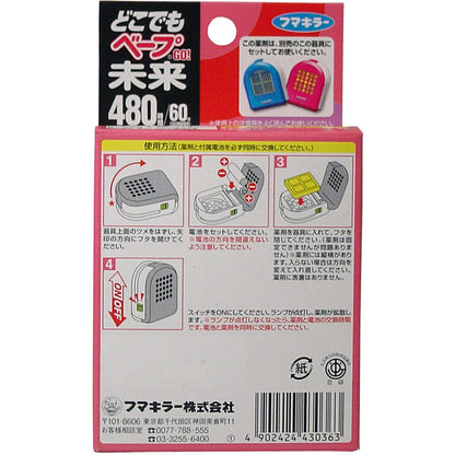 9個セット どこでもベープGO！ 未来480時間 取替え用 1個入
